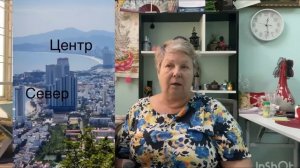 415.Нячанг. Отвечаю на вопросы: про обмен денег, про Винп