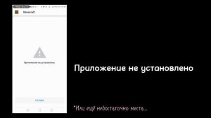 ОШИБКИ НА ANDROID (ЧАСТЬ 1)