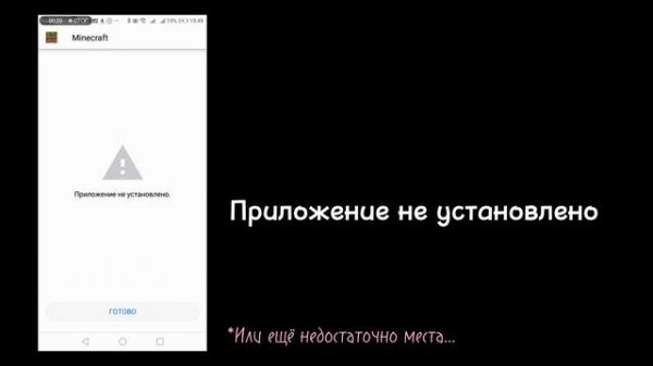 ОШИБКИ НА ANDROID (ЧАСТЬ 1)