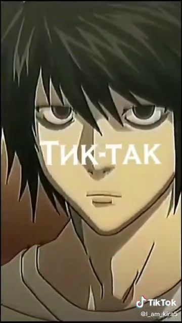 Death Note Тетрадь смерти Л L Хе-хе Ха ха