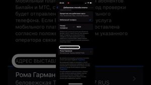 Добавление способа оплаты на Айфон