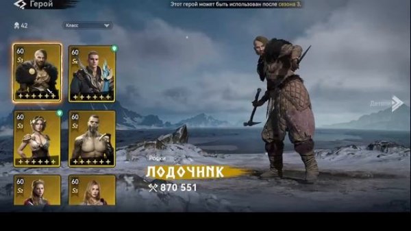 Viking Rise. Герои/Умения