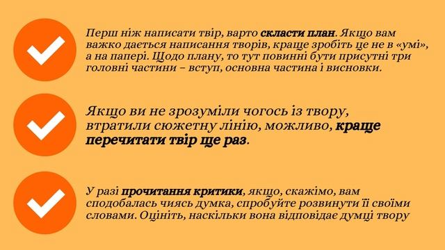 Урок №19. Котрольна робота (твір) за розділом «Пригоди і фантастика». смотреть онлайн
