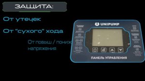 Насосная станция Unipump SCA MAX