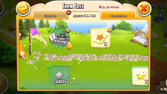 #HayDay. Farm pass 15 сезон 💞141 ур 💞 смотреть онлайн