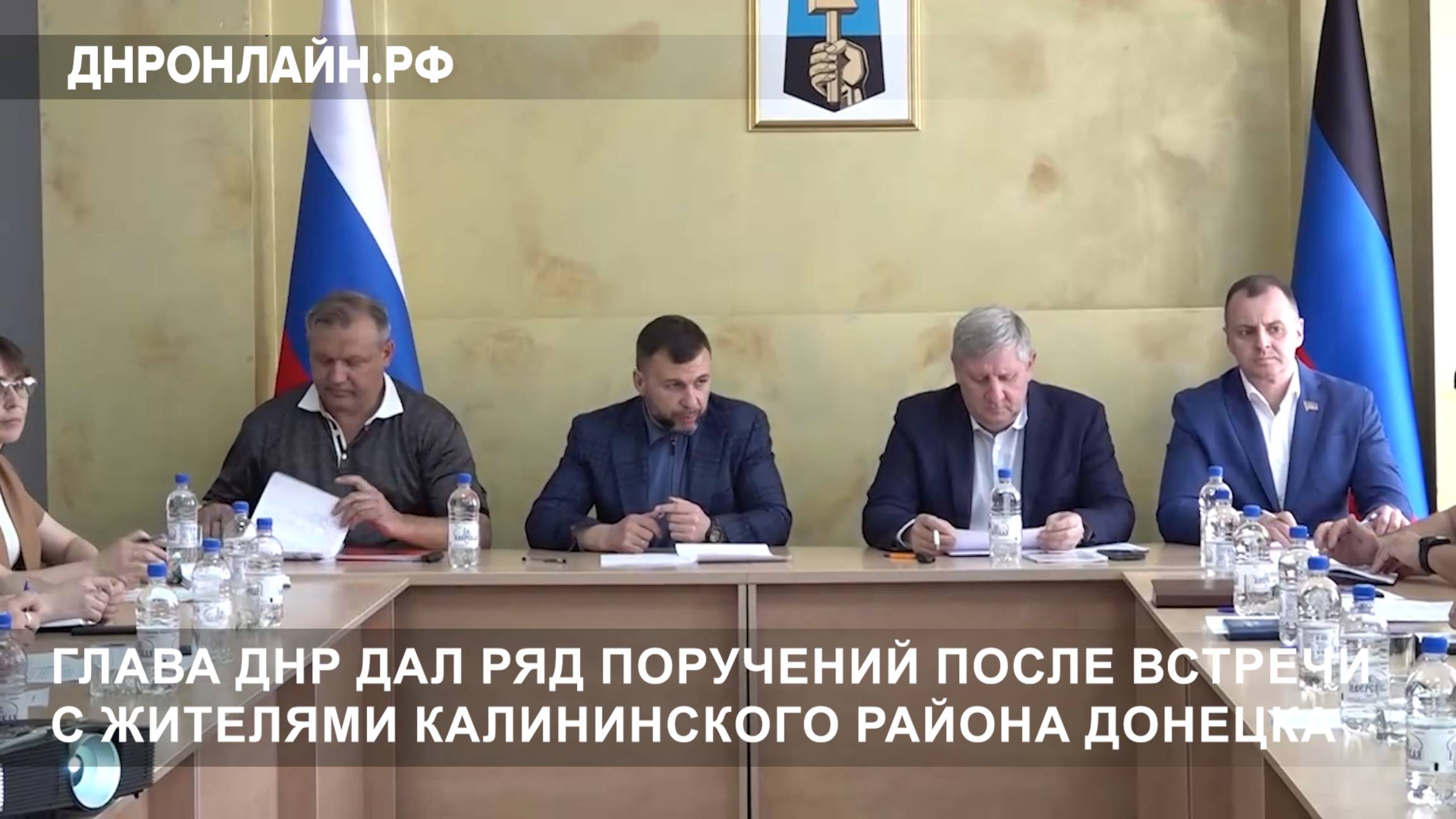 Глава ДНР дал ряд поручений после встречи с жителями Калининского района Донецка смотреть онлайн