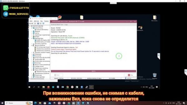 Tecno Camon 30S (CLA5). FRP! Сбро\обход аккаунта гугл google. Mediatek Helio G