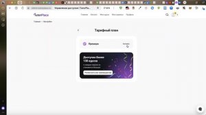 Как остановить списание TutorPlace, когда пропала кнопка "у