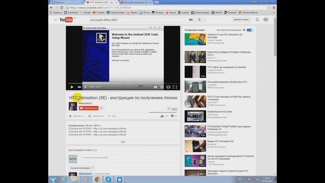 Разблокировка Bootloader HTC