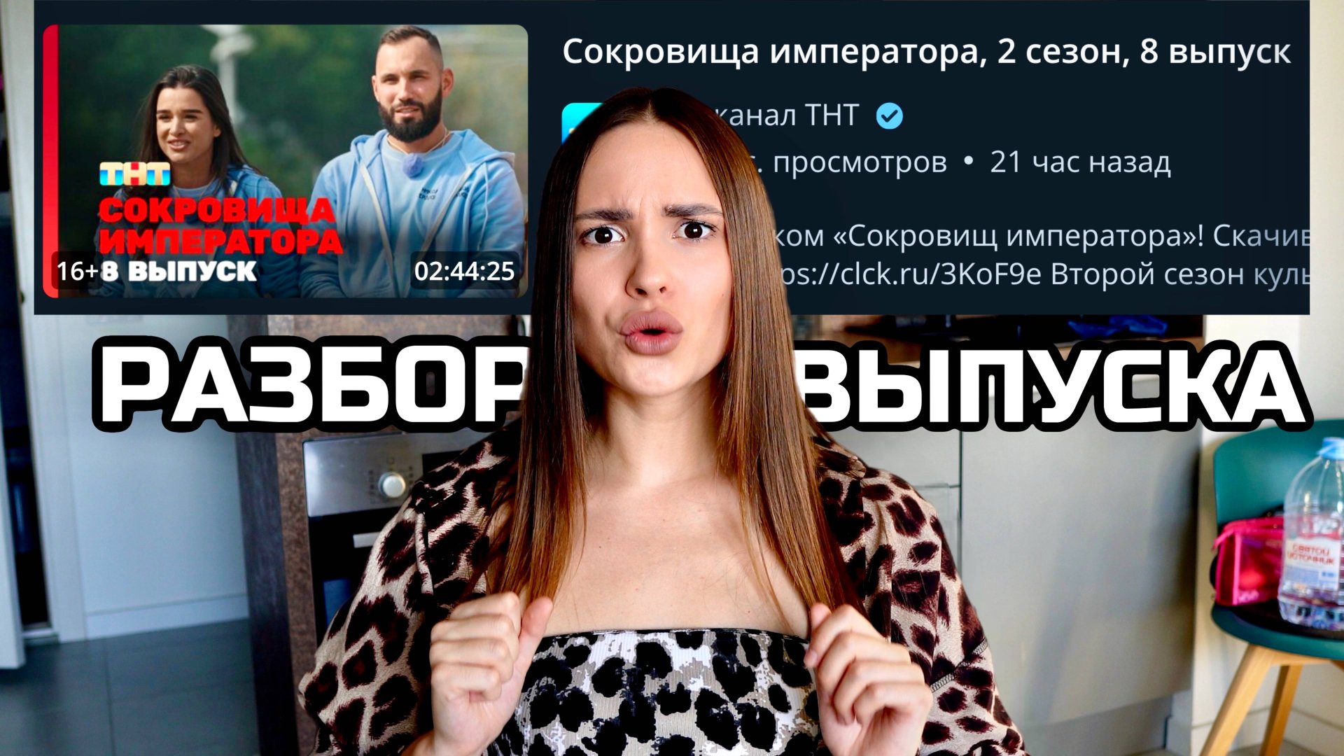 Сокровища императора, 2 сезон, 8 выпуск | ОБСУДИМ?? смотреть онлайн