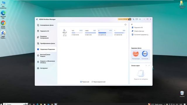 Лучшая программа для клонирования диска (HDD и SSD) в Windows смотреть онлайн