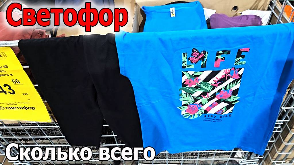 Магазин Светофор сегодня в ударе.Привезли хорошие недорогие товары. Магазин битком.Май 2025 смотреть онлайн