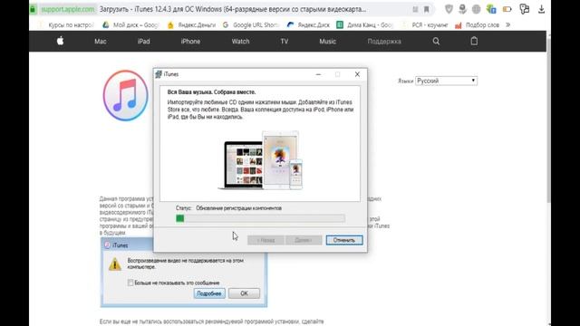 как скачать Itunes на КОМПЬЮТЕР ноутбук 2021 скачать АЙТЮН?
