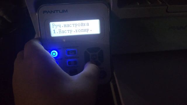 Состояние тонера Pantum M6507 смотреть онлайн