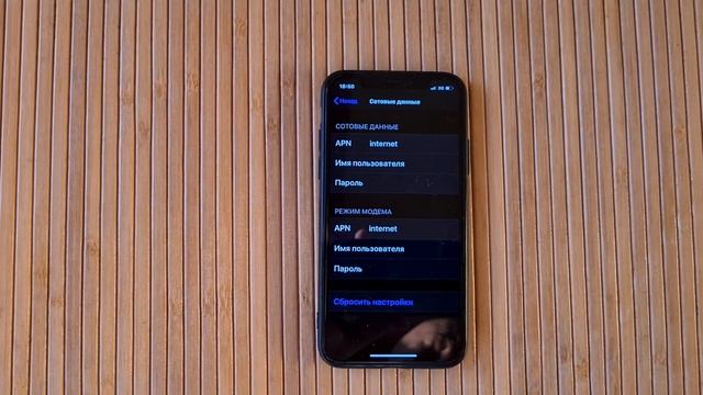 Что делать если на iPhone Пропадает Интернет ? смотреть онлайн