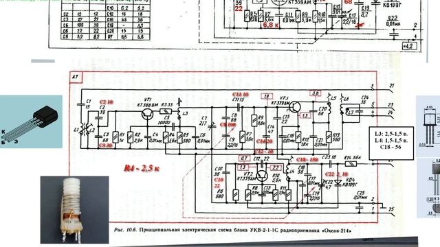 Блок УКВ-2-2-1С, перестройка на 87,5-108 МГц смотреть онлайн