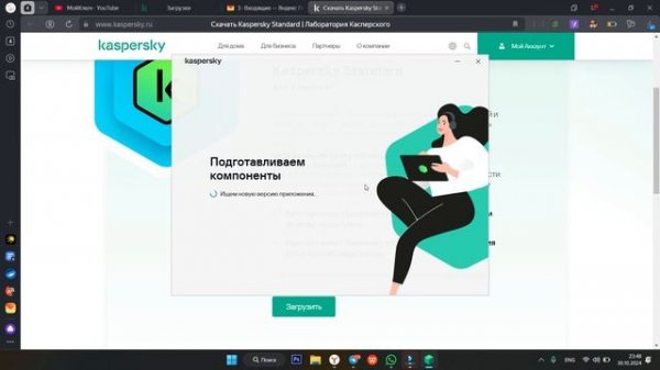 Установка и Активаций - Kaspersky Standard, Plus, Premium