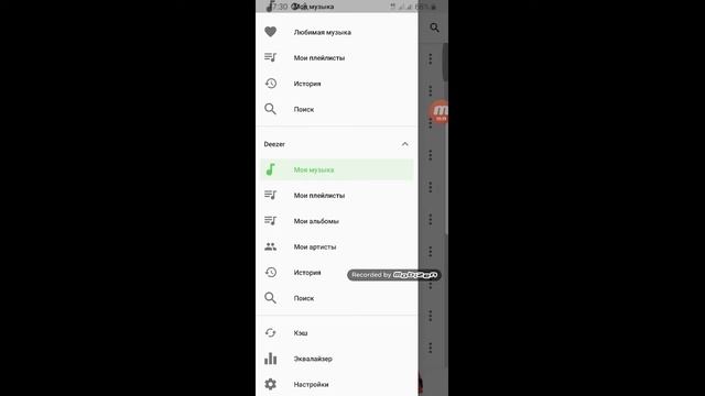 Качаем любой трек в мире. Flac, Lossless