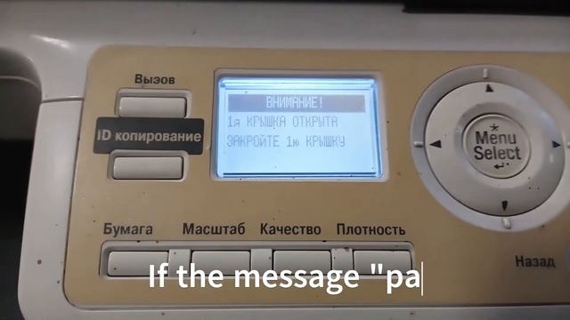 Konica Minolta Bizhub 185 С3451. Reset error C3451.#konicaminolta, #bizhub смотреть онлайн