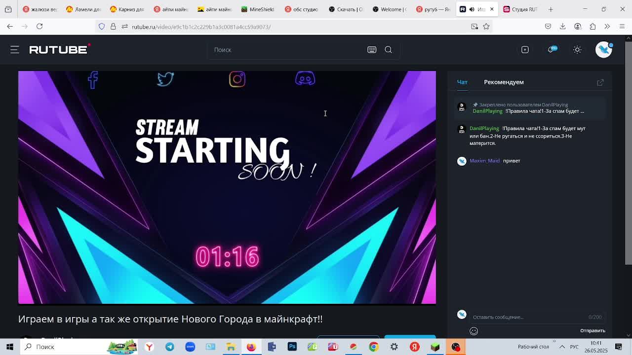 Играю на арес майне