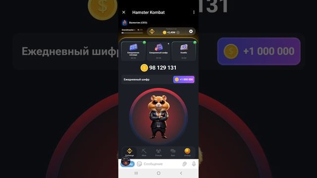 ШИФР в Hamster Kombat 4.07 смотреть онлайн