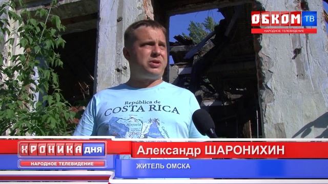 Хроника дня. Опасное место. 31.05.2021 смотреть онлайн