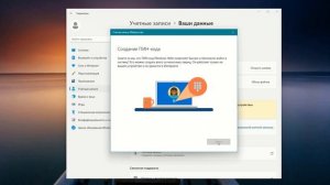 Войти вместо этого с учетной записью Microsoft в Windows 11