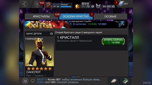 Открытие блин кристаллов l открываем Романычу l Марвел