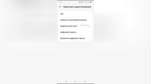 Как снять графический ключ на Tecno Spark?