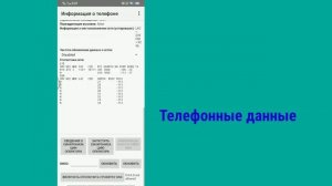 как узнать секретный код андроида 2025 @AndroidTipsandTrick-pz1bh