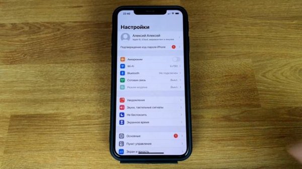 Как поменять имя iPhone?
