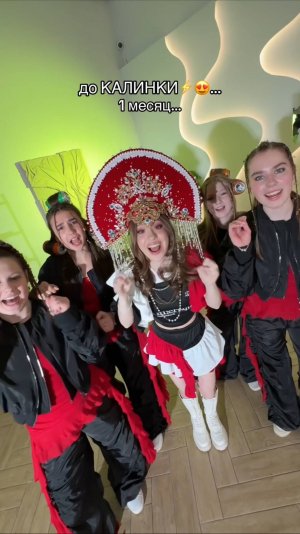 до калинки…