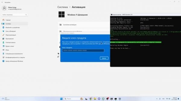 Как активировать Windows 11 Home?