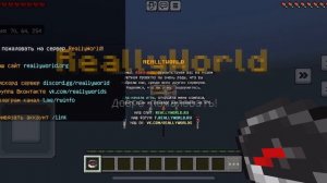 НОВЫЙ СПОСОБ как зайти на сервер Reallyworld с телефона!