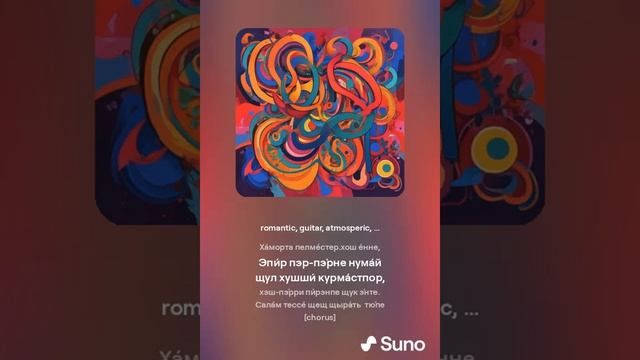 Молодость - Ҫамрӑклӑх. Нейросеть поет на чувашском смотреть онлайн