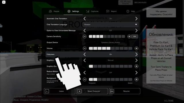 Как сделать роблокс на полный экран? смотреть онлайн