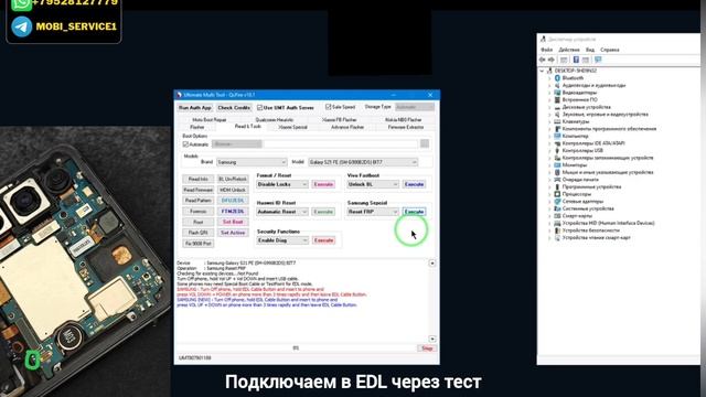 SAMSUNG S21 FE 5G (GALAXY SM-G990B2 U7). FRP! Сброс аккаунта гугл google UMT Pro Q смотреть онлайн