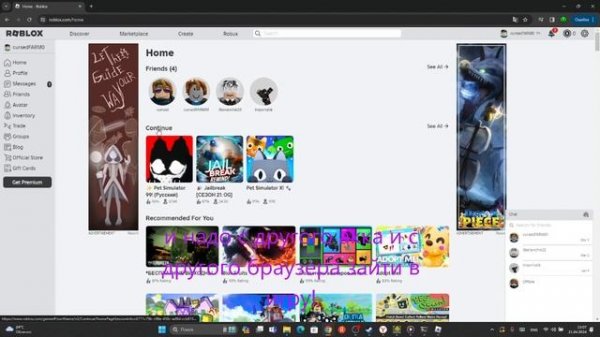 Как запустить несколько окон роблокса на одном ПК?