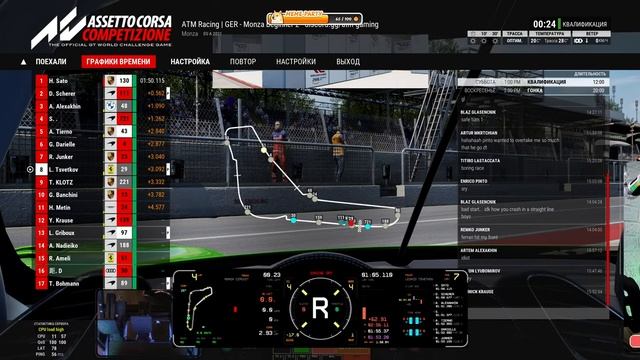 Катаем паблики и тестим новый проц AMD Ryzen 7 5700X3D Assetto Corsa C смотреть онлайн