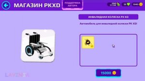 Все виды СКАМА в PK XD.. Lavinia разоблачает СКАМЕРОВ в ПК ХД