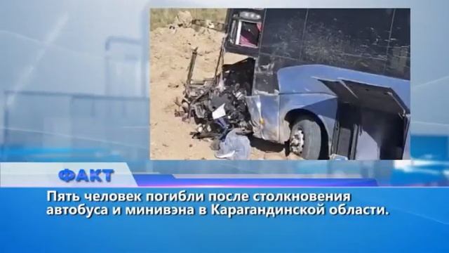 Факт (Рика ТВ) от 15 июля 2024 года смотреть онлайн