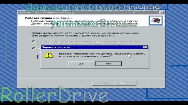 ►Windows 2000◀ Как войти в интернет?! смотреть онлайн