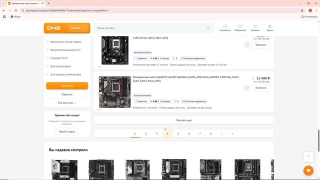 Amd AM5 лучший выбор для сборки пк в мае 2025