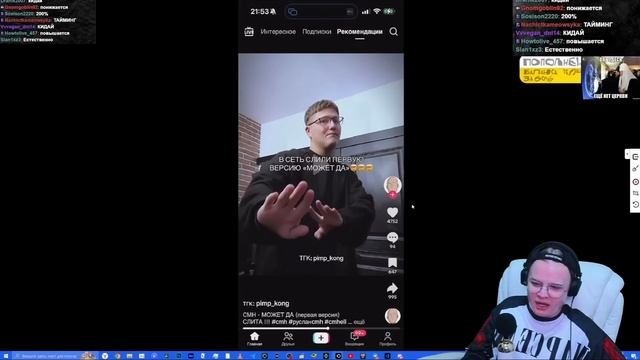 КАША СМОТРИТ ТИК ТОК #10 смотреть онлайн