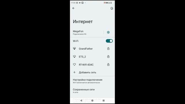 КАК ПОДКЛЮЧИТЬ СМАРТФОН К ДОМАШНЕЙ СЕТИ Wi Fi смотреть онлайн