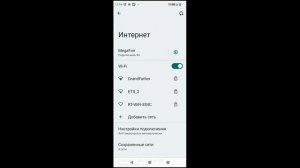 КАК ПОДКЛЮЧИТЬ СМАРТФОН К ДОМАШНЕЙ СЕТИ Wi Fi