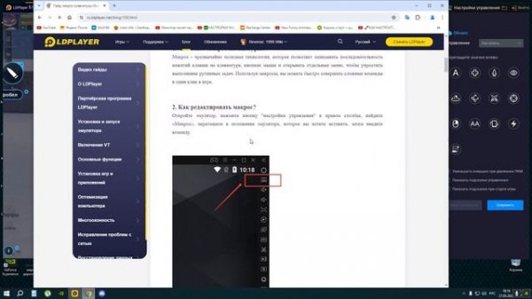 Макросы LDplayer в Lifeafter | ЭмульГЕЙм | Lifeafter