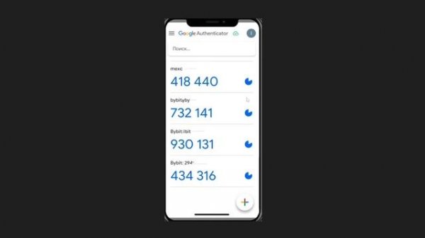 Google Authenticator инструкция как пользоваться