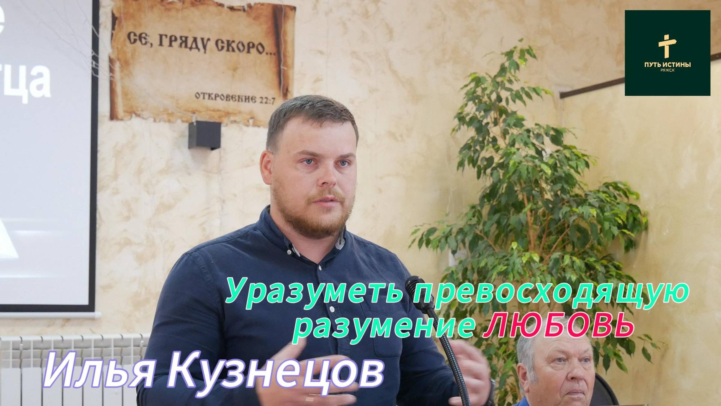 Илья Кузнецов