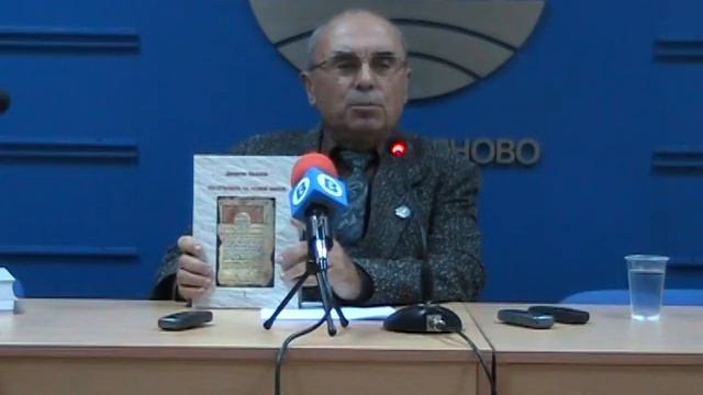 Димитър Кенанов представи книги за постиженията на кн